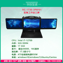 HC-1730-3PXF01��������վ�������m��ˮWiFi/4G/5G/�{���ȴ���X