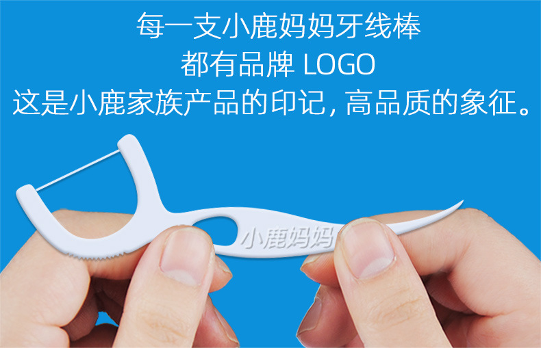 Little Deer Mother Dental Floss picks, portable dental floss boxes, smooth toothpick floss bags, wholesale manufacturer pic 20