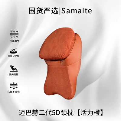 Support Pillow, Suitable for Tesla – Headrest - maybach-second-generation-soft-first-class-cabin-zero-pressure-and-weightlessness-comprehensive-support-vibrant-orange-single-headrest