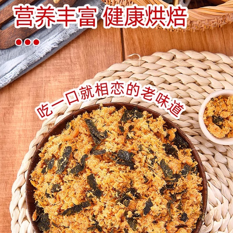 海苔豆松酥脆烘焙专用寿司松小贝海苔碎拌饭原料商用批发小零食