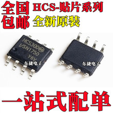 ȫ��ԭװ HCS200-I/SN HCS201-I/SN HCS300-I/SN ��ƬSOP8 ��װ