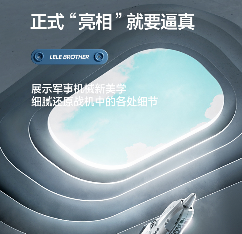 乐乐兄弟飞机详情页_05