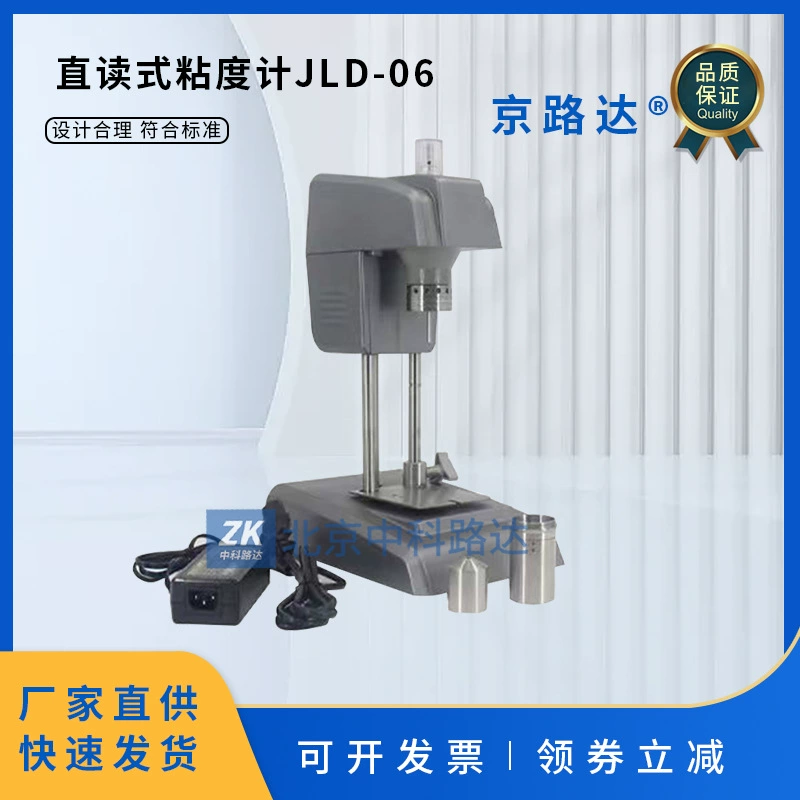 Измеритель вязкости с прямым считыванием, детектор жидкой грязи, бентонит, шестискоростной вращающийся измеритель вязкости, измеритель вязкости, сила резки