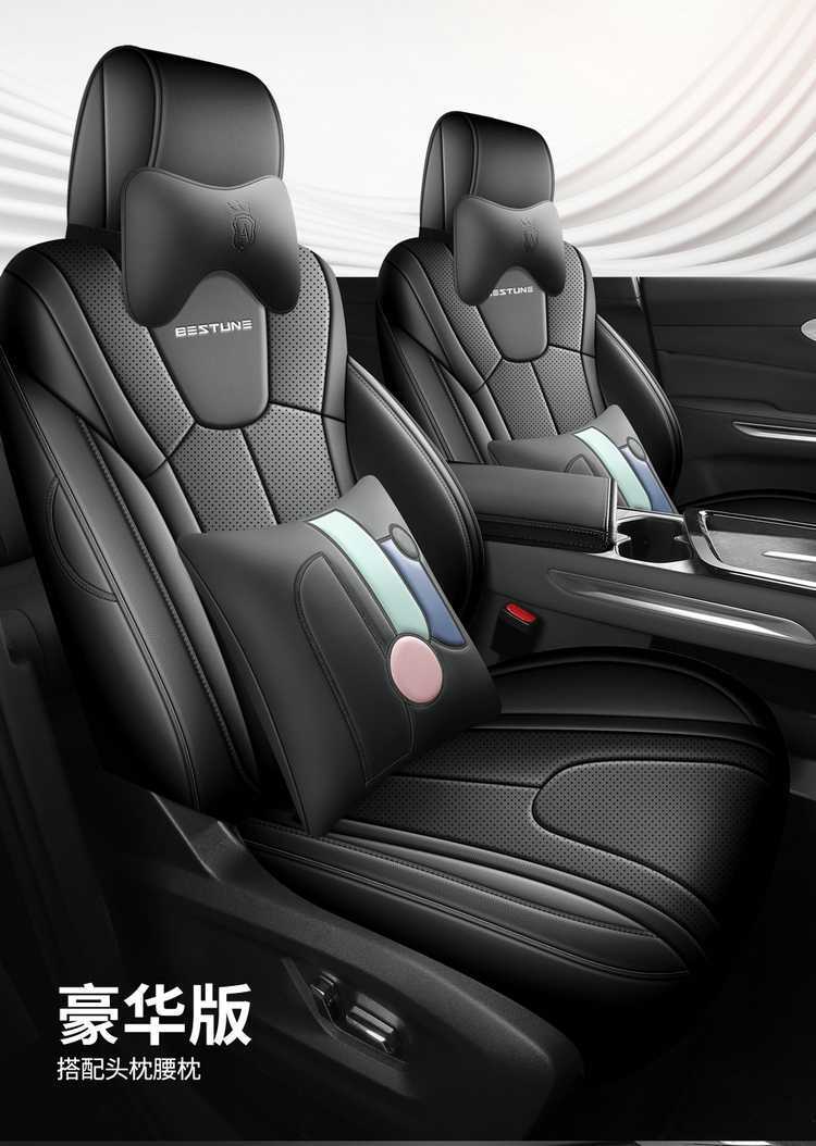 202526 Penteng Yueyi 07 seat covers, full coverage, all-season special seat covers, interior modification accessories, car seat cushions