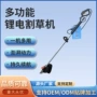 充电式家用手持式无刷割草机