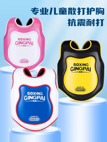 Children's Sanda protective gear boxing chest protection free fight taekwondo body protection armor male and female children fighting combat training