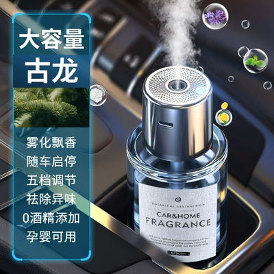 Car aromatherapy machine lasting light fragrance portable intelligent automatic spray fragrance machine car perfume large capacity humidifier (Perfplant seat) - plug-in-aromatherapy-machine-cologne-five-speed-adjustment