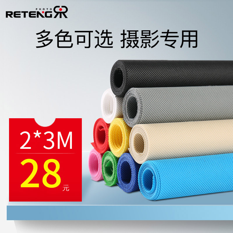Ruiteng thickened 2*3 m photography background cloth non-reflective solid color non-woven fabric photography certificate portrait black and white cloth Ruiteng thickened 2*3 m photography background cloth non-reflective solid color non-woven fabric photography certificate portrait black and white cloth