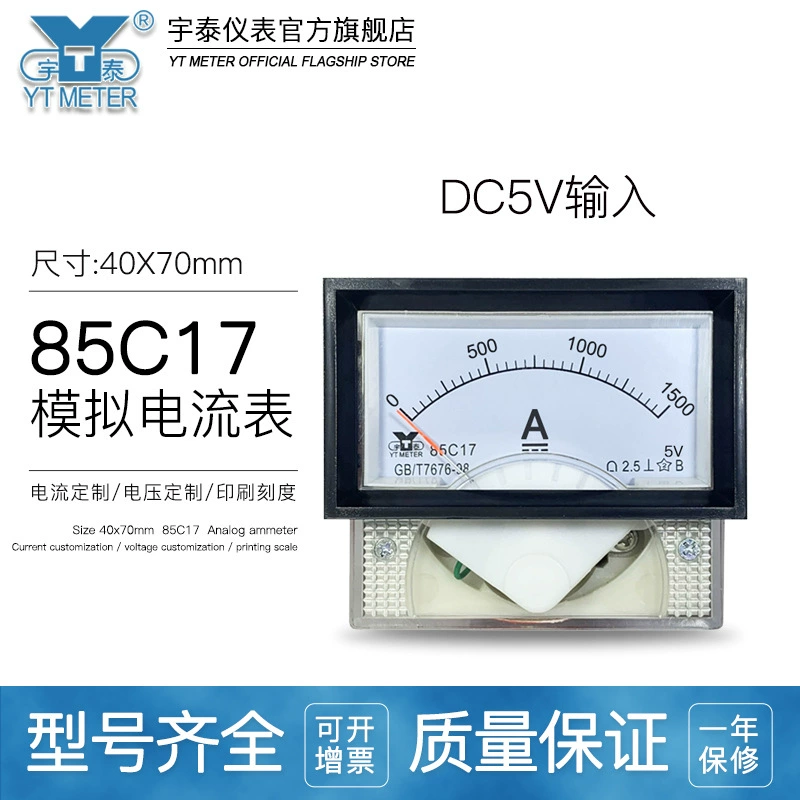 85C17 5V Входной указатель-измератель 30A 50A 100A 200A AC DC/DC40 * 70mm