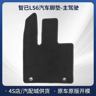 Amazon Zhiji Ls6 Car Floor Mats, Automotive Supplies, Nylon Floor Mats, Dirt-Resistant Velvet Floor Mats for the Car, Washable (Modelə uyğun ayaqaltı) - black-5mm-total-thickness-fabric-bound-edge-zhiji-ls6-car-mat-main-driver