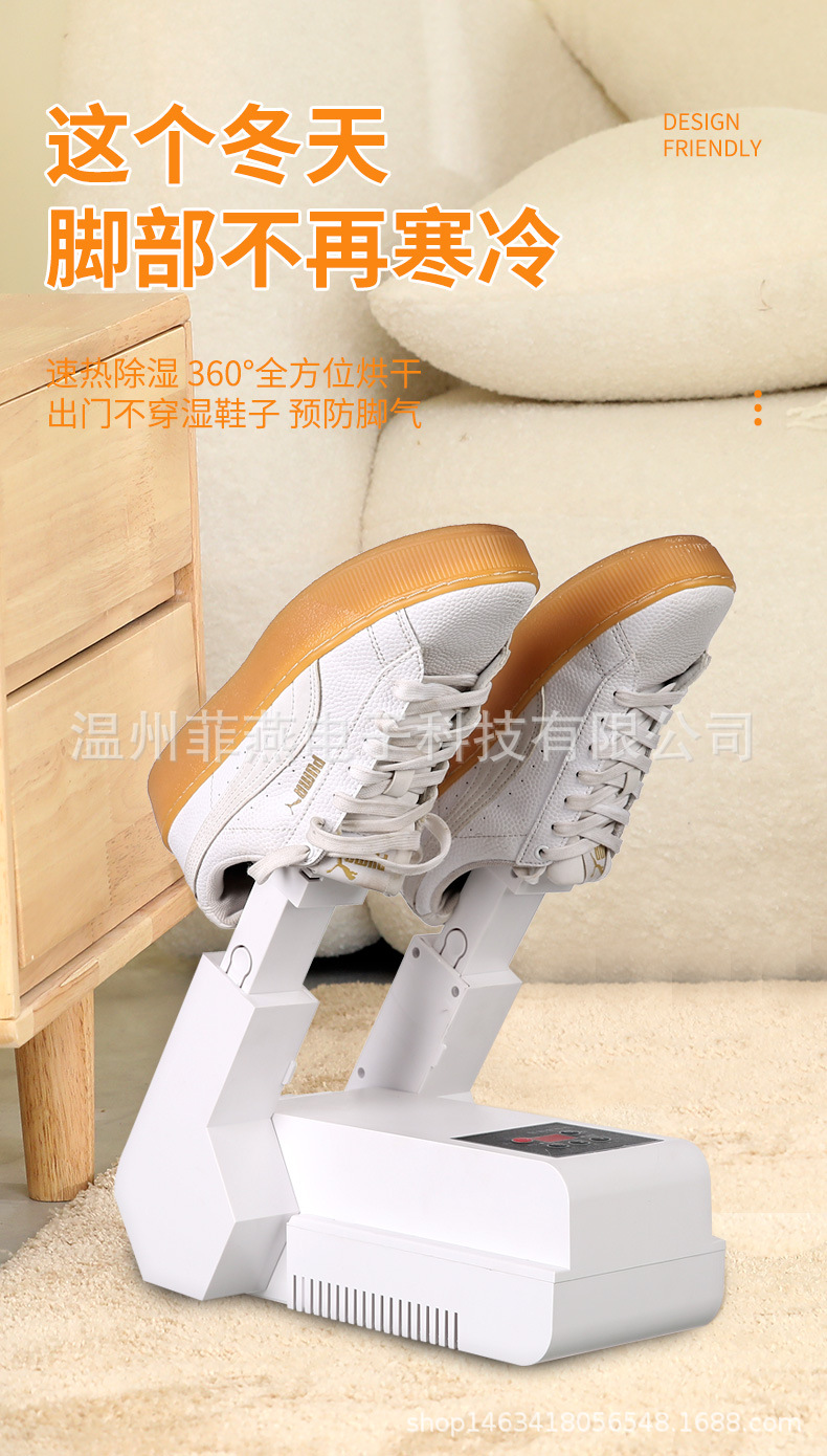 可折叠恒温烘鞋器白色_10