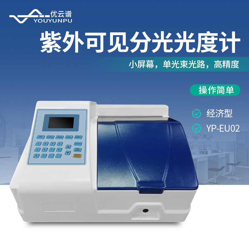 Yp-eu02 economical type