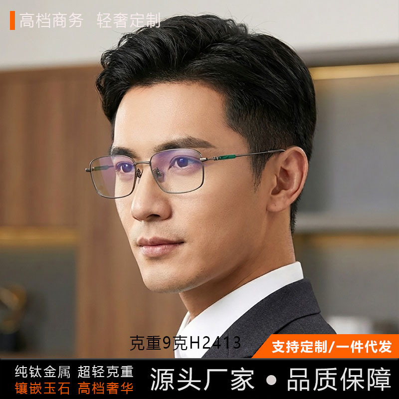 Ultra-Light Pure Titanium Business Retro Unisex Glasses, Same Style as Big-Name Brands, High-End Half-Frame Business Eyeglass Frames for Nearsightedness Ultra-Light Pure Titanium Business Retro Unisex Glasses, Same Style as Big-Name Brands, High-End Half-Frame Business Eyeglass Frames for Nearsightedness