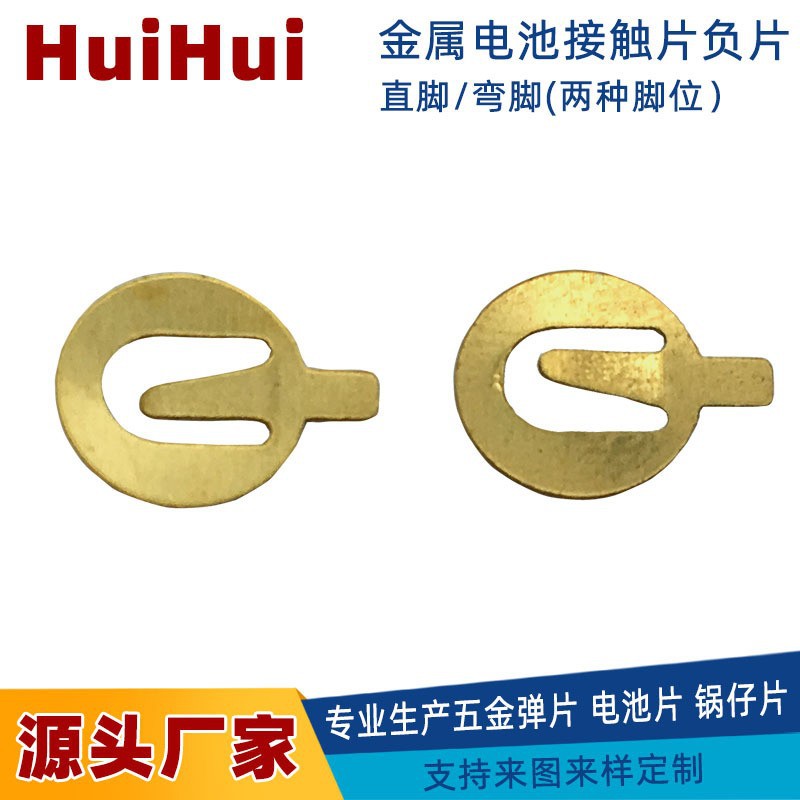 8mm贴板负极,纽扣电池片,SMT圆负片，cr2032电池接触片