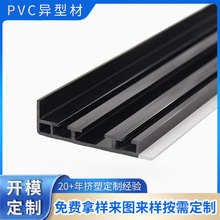 加工生产PVC挤出异型材抗老化塑胶塑料异型材pvc型材挤出胶条灯条