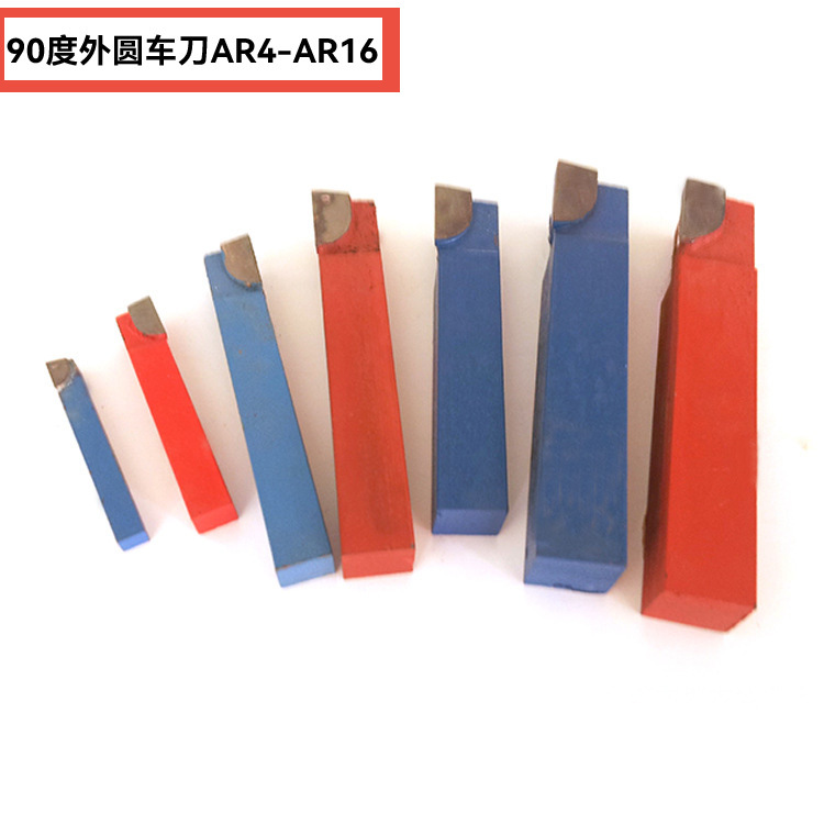 焊接合金90度外圆车刀AR4-AR16  数控 车削刀具喷漆车刀普通车刀