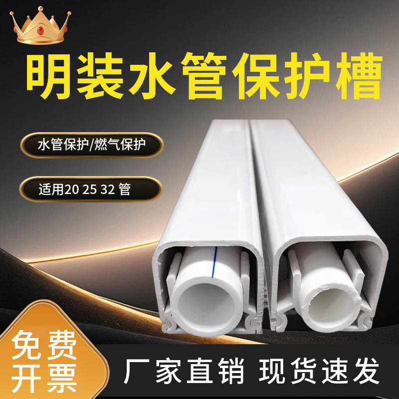 ppr单水管遮挡槽燃气管道遮挡装饰暖气扣槽煤气水管遮挡装饰管盖
