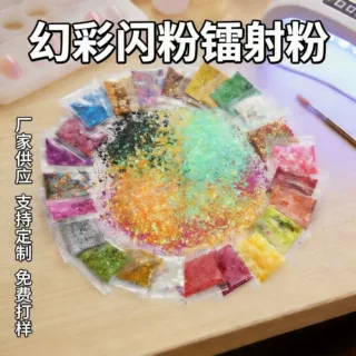 金葱粉1g袋装闪粉DIY流麻水晶滴胶亮片金银珠光粉6色装闪光亮片