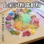 闪光金银袋装亮片滴胶