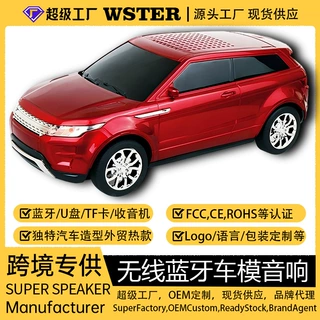 音响蓝牙户外音箱路虎极光便携通话usb充电乐车模TF卡U盘订立体声