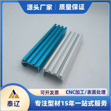 4040异型铝型材 定制工业铝合金 支持外贸 阳极氧化处理 铝厂直发