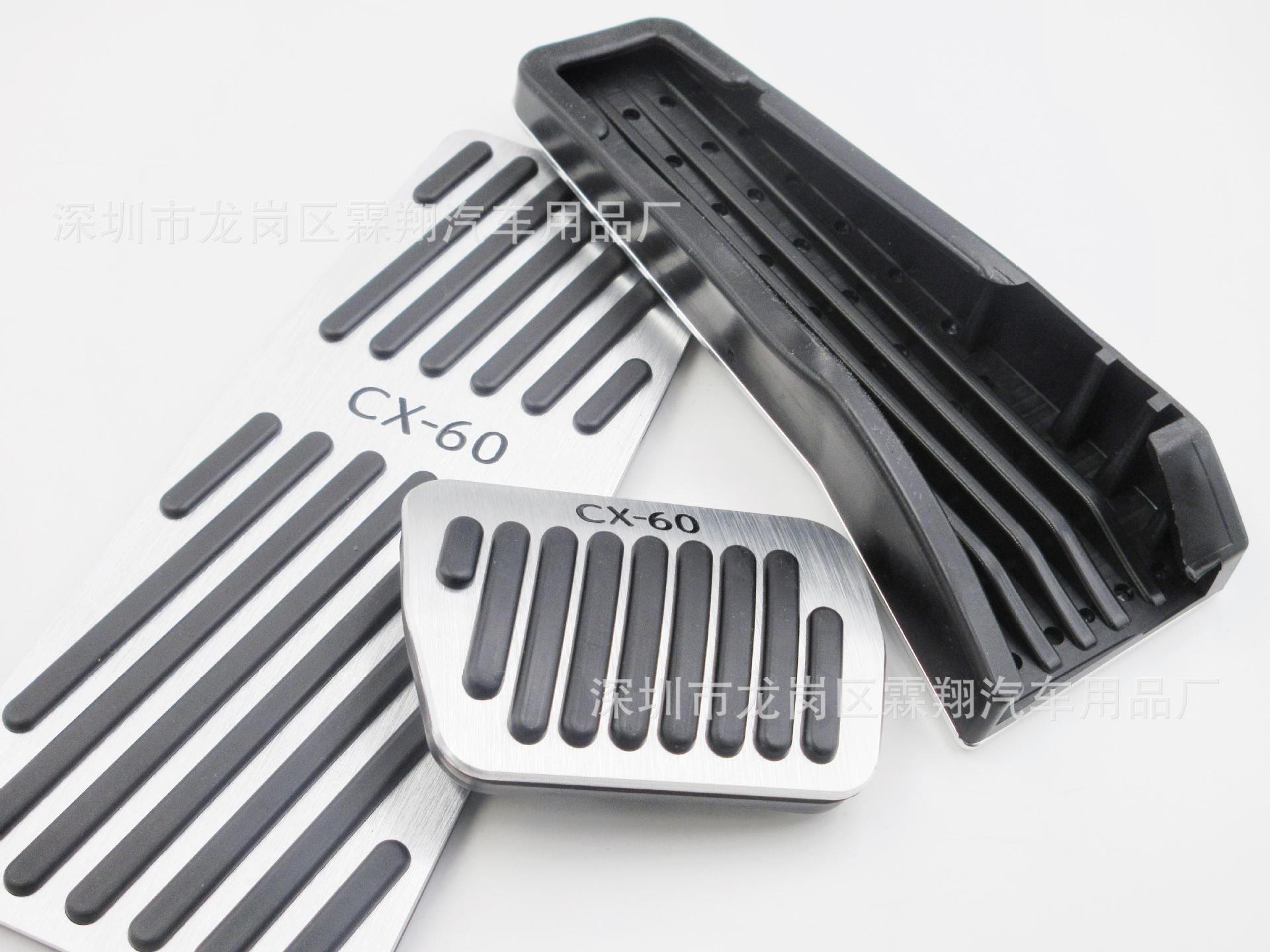 Suitable For: Cx-60 Aluminum Alloy Accelerator Brake Rest Pedal