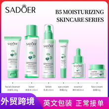 全英文B5 SADOER积雪草保湿护肤品套装 面霜精华液跨境外贸批发