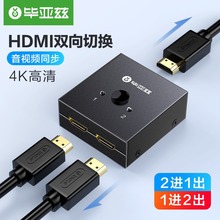 ������HDMI2.0�л���4K/30Hz����������ʼǱ�������ʾ������ͶӰ