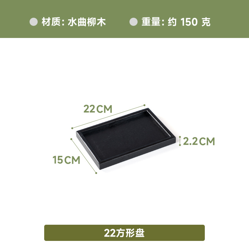 블랙 플레이트 22*15*2cm