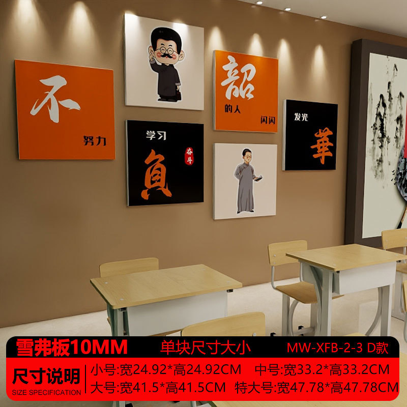 班级布置教室装饰文化墙贴场景初三中高教室励志标语建设海报贴纸|undefined