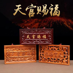 Taomu Tian Guan Ci Fu Gate Horizontal Banner, Opposite Gate Hanging Decor, Lucky Star High Shining Gate Sign, Decorative Ornament