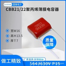 CBB22۱ϩĤ564J630V 564K 0.56UF _15/20MM Ʒ|