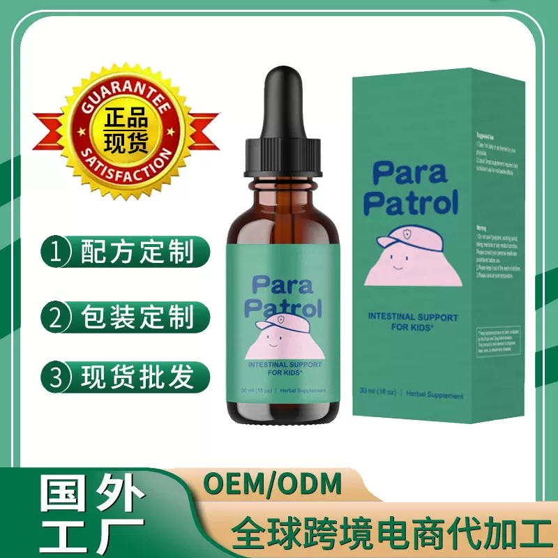 现货 TK 跨境亚马逊爆品 Para posrol 儿童滴剂 膳食补充剂