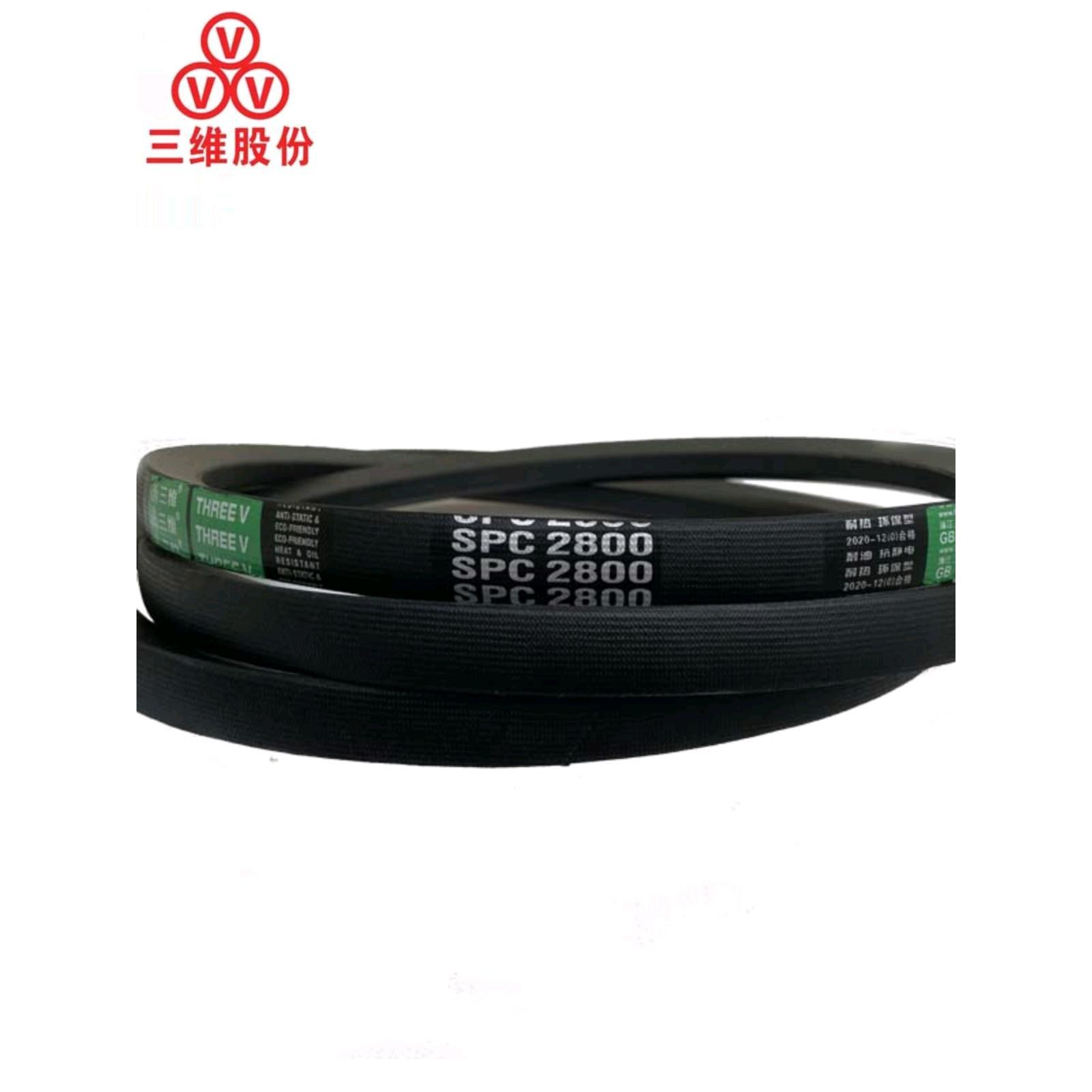 THREE V三维三角带SPC型橡胶传动带D型工业机器齿形皮带规格齐全