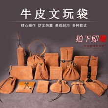 牛皮文玩袋核桃袋盘珠盘玉袋子星月手串收纳包高档首饰保护