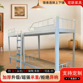 连体上下铺铁架床员工高低双层铁床工人连体双人床厂家支持定制