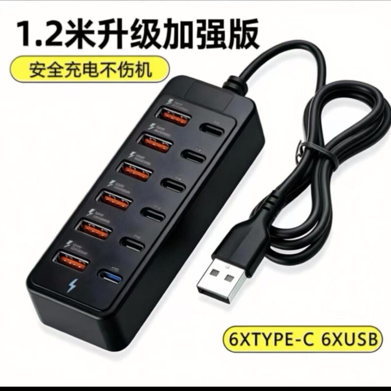 12-Port Cross-Border Manufacturer 6Usb6Type-C Extension Cable Hib Suitable for Charging Cable Data Transfer Docking Station 12-Port Cross-Border Manufacturer 6Usb6Type-C Extension Cable Hib Suitable for Charging Cable Data Transfer Docking Station