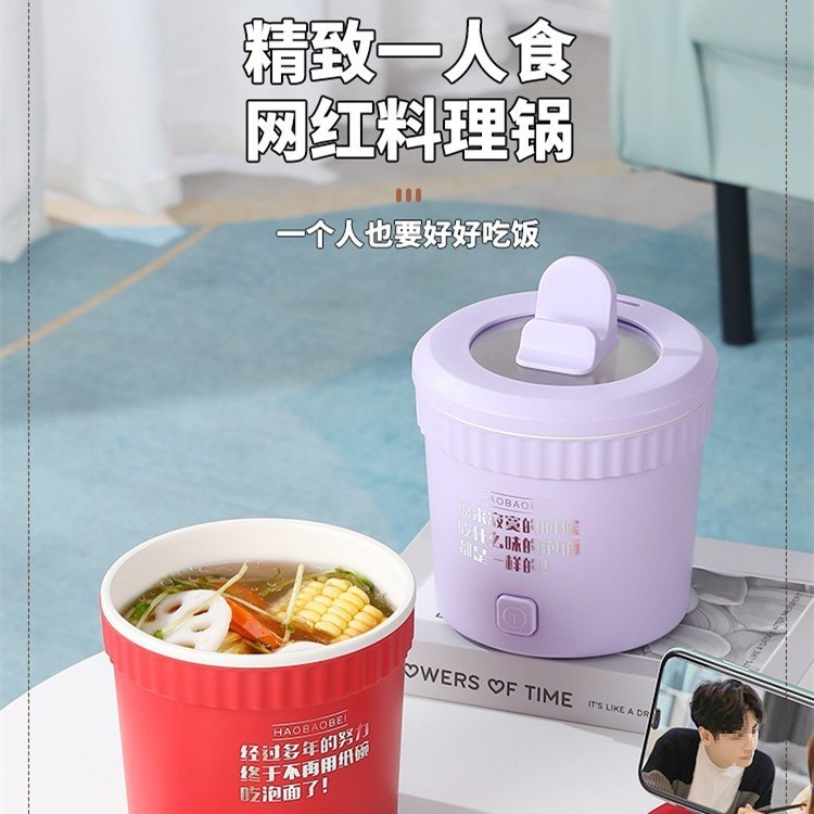多機能ミニ電気調理器、小型寮学生鍋、オールインワン家庭用インスタントラーメンボウル、小型電気調理器、中華鍋、電気鍋|undefined