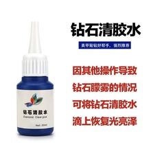 DDʯzˮW荮荲ָƷ20ml