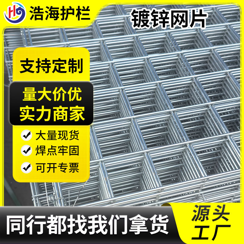厂家直供建筑网片镀锌网片厂家定制铁丝地暖网桥梁地面防开裂电焊