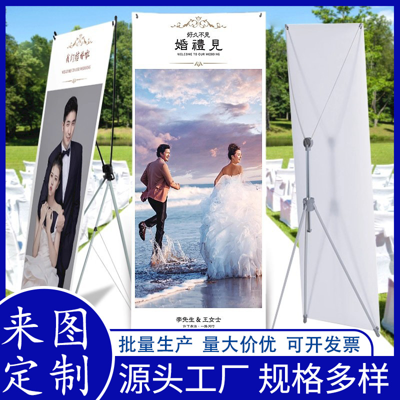 x展架80x180架子结婚海报展示架广告支架160婚礼易拉宝制作清仓
