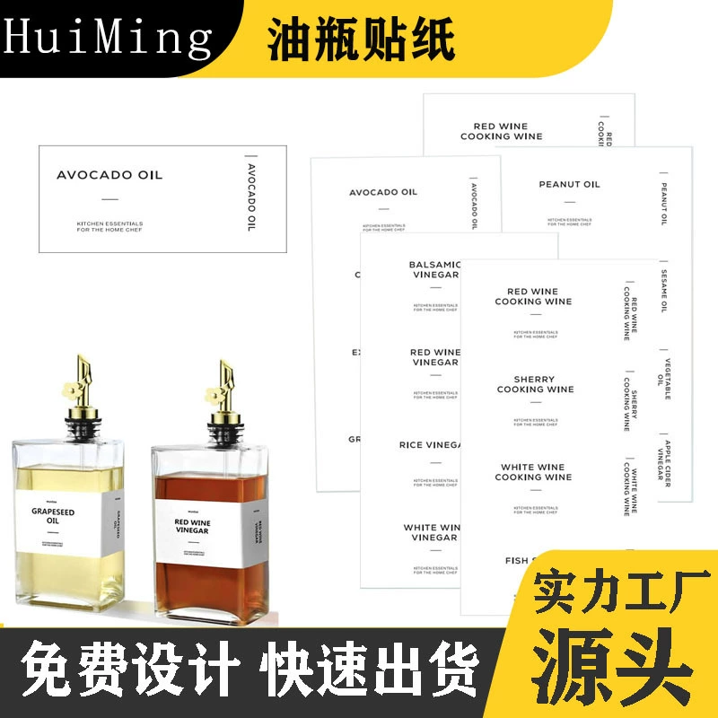 Трансграничные горячие продажи кофейного сиропа этикетки для кухонного соуса в бутылках с сахаром и уксусом