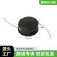 Italian size lawn mower weeding head universal lawn mower accessories garden tools accessories wholesale