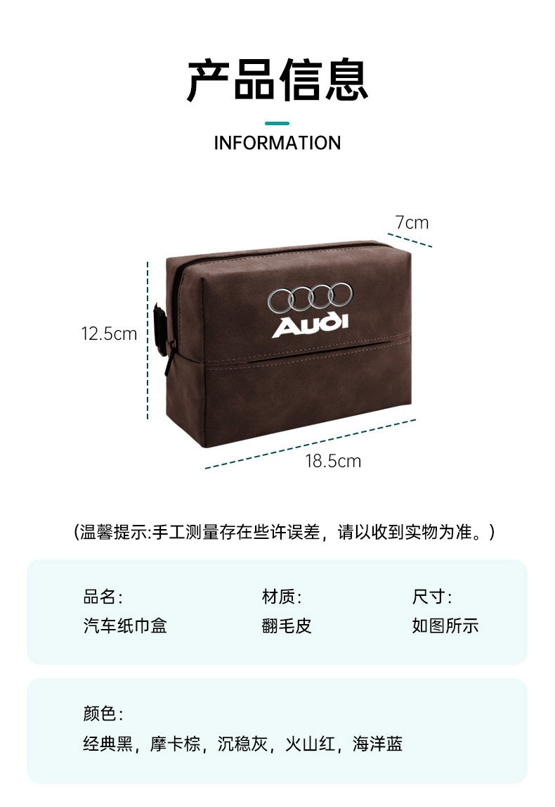 Suitable for car tissue boxes, car-mounted tissue boxes for Volkswagen and Audi, for seat backs, car armrest boxes, and hanging type