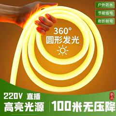 霓虹圆14灯带条360度发光柔性高亮户外亮化装饰防水220v软管灯带