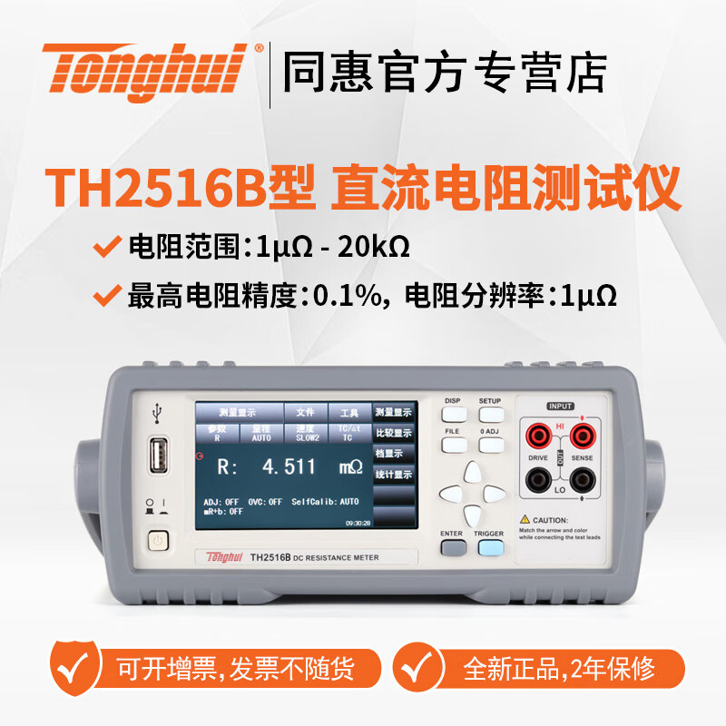 ͬ�ݣ�Tonghui��TH2515/TH2516/A/B��ֱ�����������ŷķ�ƺ�ŷ��