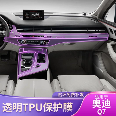Transparent Tpu Protective Film, Car interior film