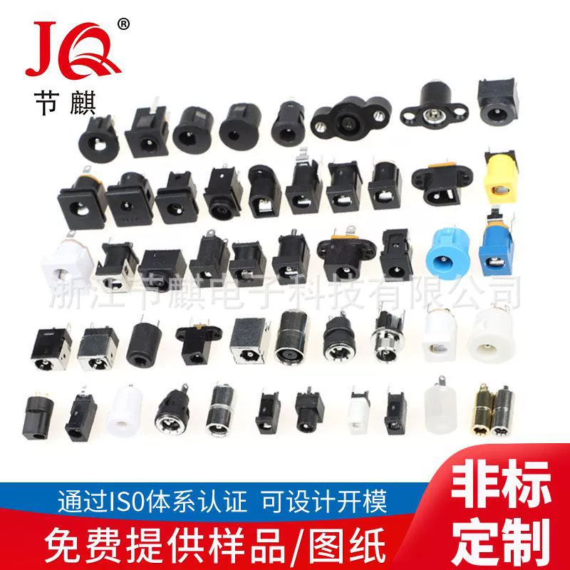 Low-to-mid frequency therapeutic device safety socket base output line massage DC power receptacle 35135 DC-002E