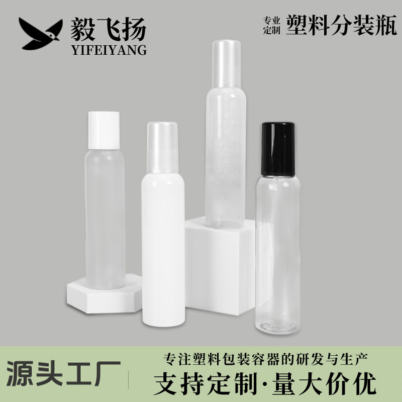 30ml便携式旅行分装瓶卸妆水爽肤水小样瓶透明pet塑料瓶支持定 制