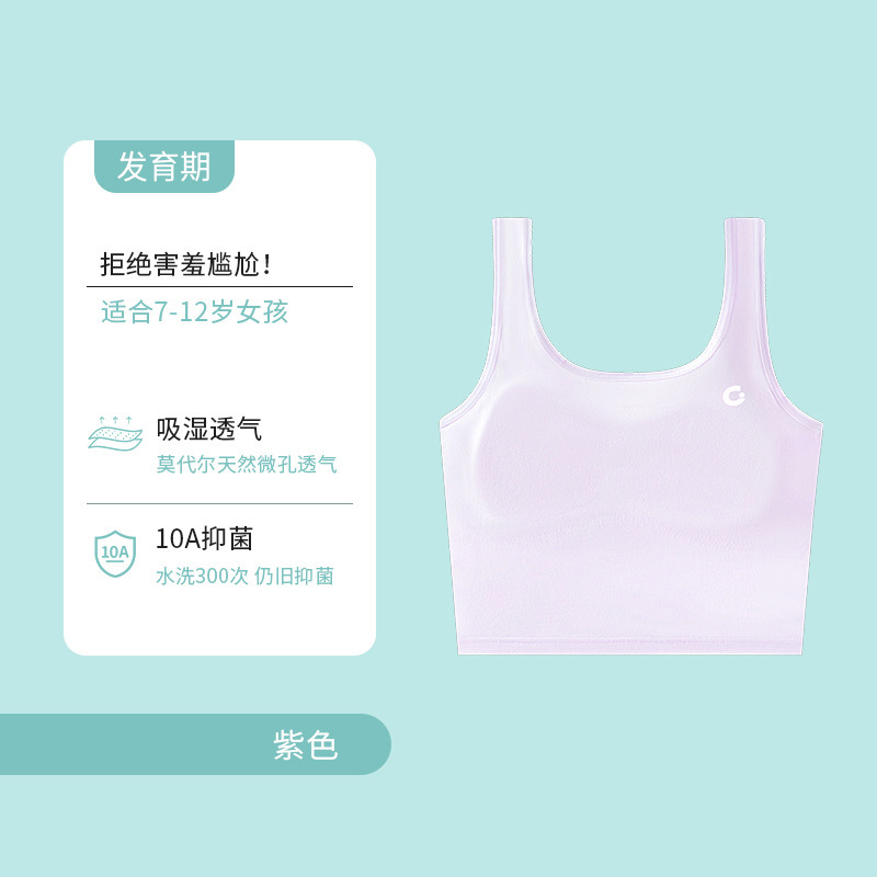 Mayorista y agente de la primera etapa de ropa interior para niños, chaleco pequeño anti-bombas, ropa interior de desarrollo para estudiantes de primaria